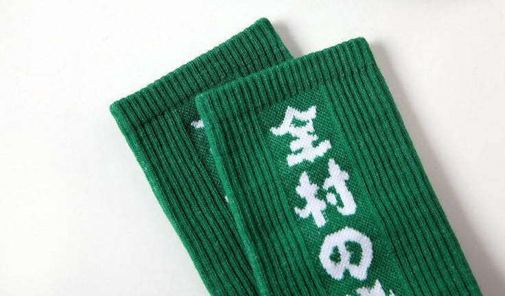 Japanese Kanji Socks | Streetwear at Before the High Street