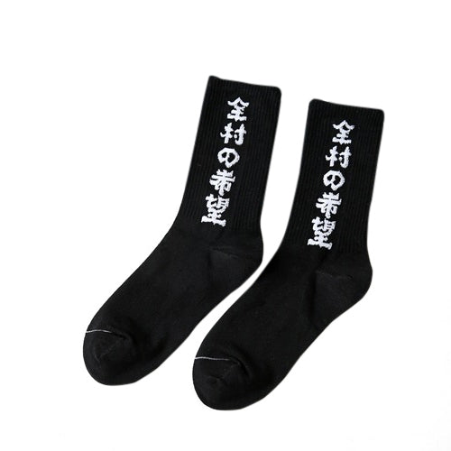 Japanese Kanji Socks | Streetwear at Before the High Street